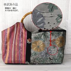 バンブーハンドルバッグ 帯リメイク