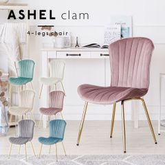 イス おしゃれ インテリア アシェル ASHEL マーメイドグリーン - メルカリ