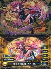 2025年最新】パズドラ メタトロンの人気アイテム - メルカリ