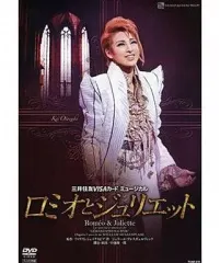 2026年最新】宝塚 雪組 ロミオとジュリエットの人気アイテム - メルカリ