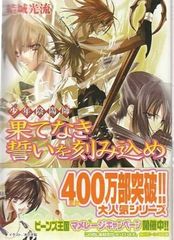 値下げ　結城光流　少年陰陽師   セルフパロディ同人誌 7冊セット　現代パラレル Amazon.co.jp: 少年陰陽師 こたえぬ背に哭き叫べ (角川ビーンズ
