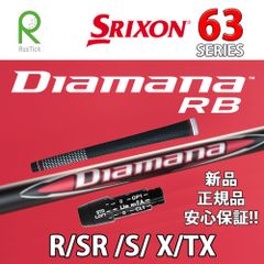 RusTick スリクソン SRIXON スリーブ付き 三菱ケミカル ディアマナ RB Diamana RB 63 シリーズ ZXi MK-2 ZX