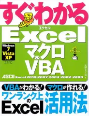 2024年最新】できるExcel2000 マクロの人気アイテム - メルカリ