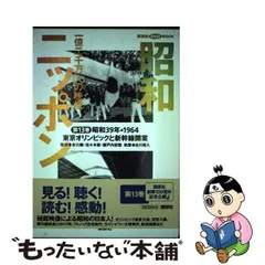 2023年最新】昭和ニッポン 一億二千万の人気アイテム - メルカリ