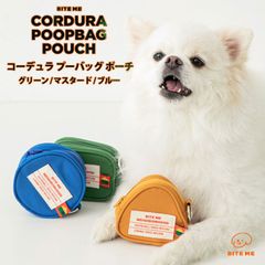【BITE ME バイトミー】コーデュラ プーバッグ ポーチ【犬 散歩 マナー袋 ケース 小物入れ エチケットパック入れ エチケット袋 ウンチ処理袋 うんち処理袋 犬 うんち袋 ウンチ袋 マナー袋 フン取り 糞取り】