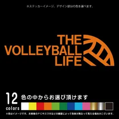 THE VOLLEYBALL LIFE【カッティングシート】バレー バレーボール パロディ シール ステッカー(12色から選べます)のサムネイル