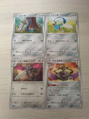 旧裏ポケカ プロモ有 4枚まとめ売り - メルカリ