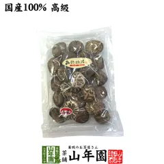 【高級】干ししいたけ 国産 どんこ 150g 干し椎茸 乾燥 国産 父の日 御中元 2026 プチギフト お茶 ギフト プレゼント 内祝い お返し 還暦祝い 男性 女性 父 母 贈り物 お土産 おみやげ お祝い 誕生日 祖父 祖母 おじいちゃん おばあちゃんのサムネイル