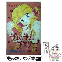 るんるん 1996年 11月号 るんるん 1996年11月号（中古希少＋レア なかよしの妹雑誌