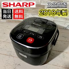 【当日発送‼️】SHARP ジャー炊飯器 2018年製✨