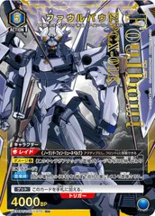 SR ファウルバウト・タイタンモード(パラレル) 販売 | コード