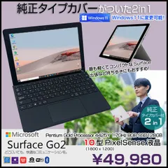 2024年最新】surfacego 8gbの人気アイテム - メルカリ