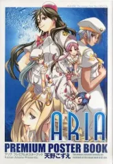 2025年最新】ARIA ポスターブックの人気アイテム - メルカリ