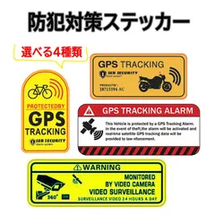 2024年最新】防犯ステッカー 自転車の人気アイテム - メルカリ