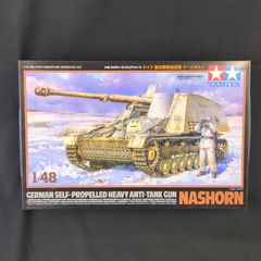 未組立品 旧バンダイ 1/48 ドイツ自走砲 4台セット - メルカリ