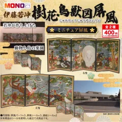 2025年最新】屏風 華の人気アイテム - メルカリ 