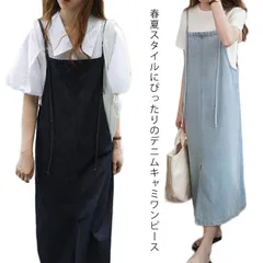 デニム サロペット キャミワンピース デニムワンピース ロングワンピース レディース マキシ丈 ジャンパースカート ロング丈 デニム ジャンスカ ノースリーブ オールインワン レイヤード 重ね着 体型#tim3682