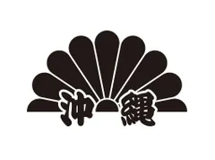 沖縄ステッカー　都道府県　菊紋ステッカー　自動車・トラック　ステッカーのサムネイル