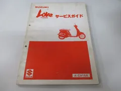 2026年最新】スズキ ラブスリーの人気アイテム - メルカリ