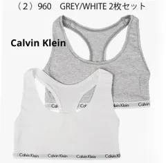 【2枚セット】【新品】Calvin Klein カルバンクライン レディース 下着 Carousel Bralette - 2 Pack QP1114O 960  グレー 白 カルーセル ブラレットスポーツブラ ダンス