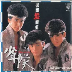 2025年最新】少年隊レコードの人気アイテム - メルカリ