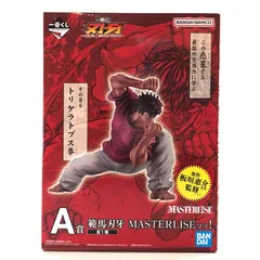 BANDAI SPIRITS フィギュア 範馬刃牙 MASTERLISEッッ! 「一番くじ 刃牙～世界は、拳ひとつで変えられる～」 A賞 未開封品