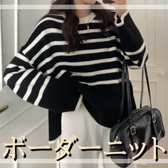 ボーダーニット　トップス　ニット　セーター　フリーサイズ　レディース　長袖　カジュアル　大人　きれいめ　シンプル　韓国ファッション