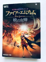 ファイアーエムブレム 暁の女神 任天堂公式ガイドブック 攻略本 初版 Wii マップ Fire Emblem Radiant Dawn Official Nintendo Guide Book