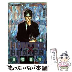 [중고] HUNTER×HUNTER 11 (점프 코믹스) / 후지 요시히로 / 슈에이샤