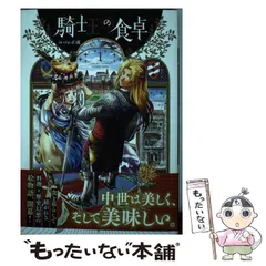 【中古】 神食の値段 ２/講談社/ゆづか正成 楽天市場】神食の値段 2の通販