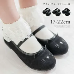 キッズフラットシューズ 子供靴 キャサリンコテージ TAK