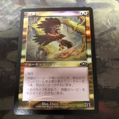 洞窟のハーピー/Cavern Harpy  PLS英語foil 4枚セット 洞窟のハーピー/Cavern Harpy PLS英語foil 4枚セット - メルカリ