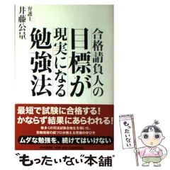 2024年最新】井藤公量の人気アイテム - メルカリ