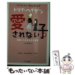 トリイ・ヘイデン 初期作品集 (1996～2005年) Amazon.co.jp: トリイ・ヘイデン: 本、バイオグラフィー、最新