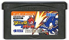 ソニックバトル