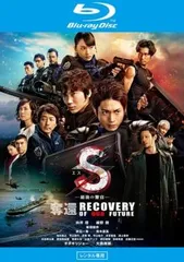 S 最後の警官 奪還 RECOVERY OF OUR FUTURE ブルーレイディスク【邦画 中古 Blu-ray】ケース無:: レンタル落ち