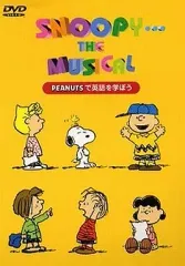 【☆値下げ！激レア】スヌーピー・ザ・ミュージカル(DVD) ☆値下げ！激レア】スヌーピー・ザ・ミュージカル(DVD) Amazon