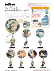 【新品・公式】ハイキュー!! トレーディングチャーム付き缶バッジ Vol.2【BOX／7個入り】 公式グッズ colleize