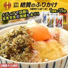ふりかけ 15袋 澤田食品 いか昆布 梅ちりめん たこ昆布 さば昆布 いか昆布RED 5種類から選択