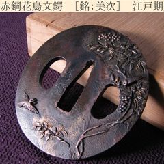 幕末名工「菊岡光保」秋草花虫図象嵌 銅魚子地 鍔 鐔 - メルカリ