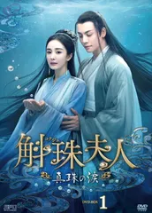 真珠夫人　DVD9巻セット　横山めぐみ Amazon.co.jp: 真珠夫人 [レンタル落ち] （全9巻完結セット