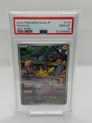 ポケカ メリープ 旧裏 psa10 イントロパック - メルカリ