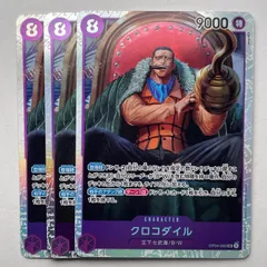 SR スーパーレア 3枚 クロコダイル BANDAI バンダイ ワンピースカード ONE PIECE CARD GAME OP04-060 紫色 トレーディングカード【中古】【送料無料】