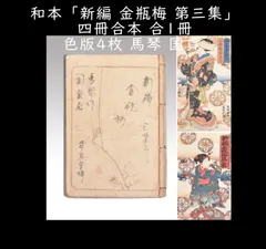 2025年最新】草双紙の人気アイテム - メルカリ