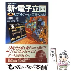 2026年最新】電視遊戯時代―テレビゲームの現在の人気アイテム - メルカリ