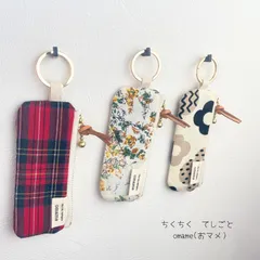 『ミニミニポーチ  キーリング 付き』　リップ・印鑑・小物整理に便利な持ち運べるポーチ　レザーのワンポイント　ピルケース