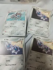 ポケモンカード　ギアル　まとめ処分　s-135