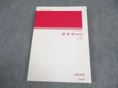2026年最新】日大通信 教科書の人気アイテム - メルカリ