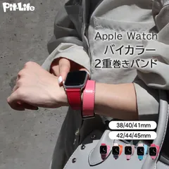 Apple watch バンド アップルウォッチバンド 2重巻き 38mm 40mm 41mm 本革 バイカラー メンズ レディース レザー バンド SE series Ultra 革 時計 ベルト おしゃれ