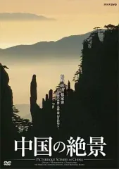 2025年最新】桂林山水の人気アイテム - メルカリ